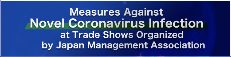 Measures Against Novel Coronavirus Infection at Trade Shows Organized by Japan Management Association