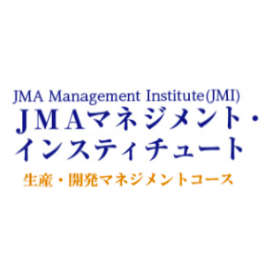 JMI生産・開発マネジメントコース