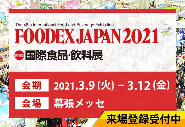 FOODEX JAPAN 2021